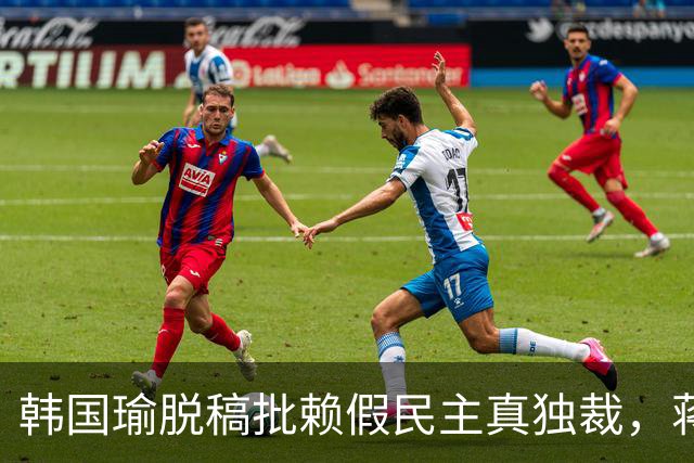 韩国瑜脱稿批赖假民主真独裁，蒋万安：一定是有感而发