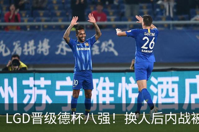 LGD晋级德杯八强！换人后内战被虐菜的JDG会重组吗？